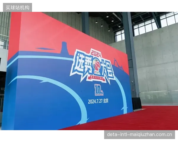 2026年CBA选秀大会筹备工作启动，更多潜力新星将登陆职业赛场。